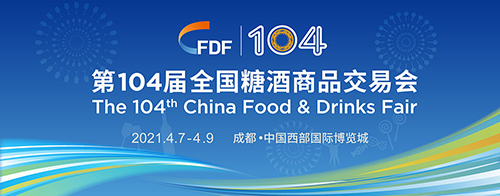 The 104th Food & Drink Fair