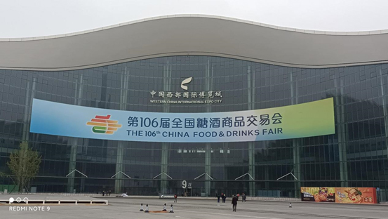 The review for The 106th China Food & Drinks Fair